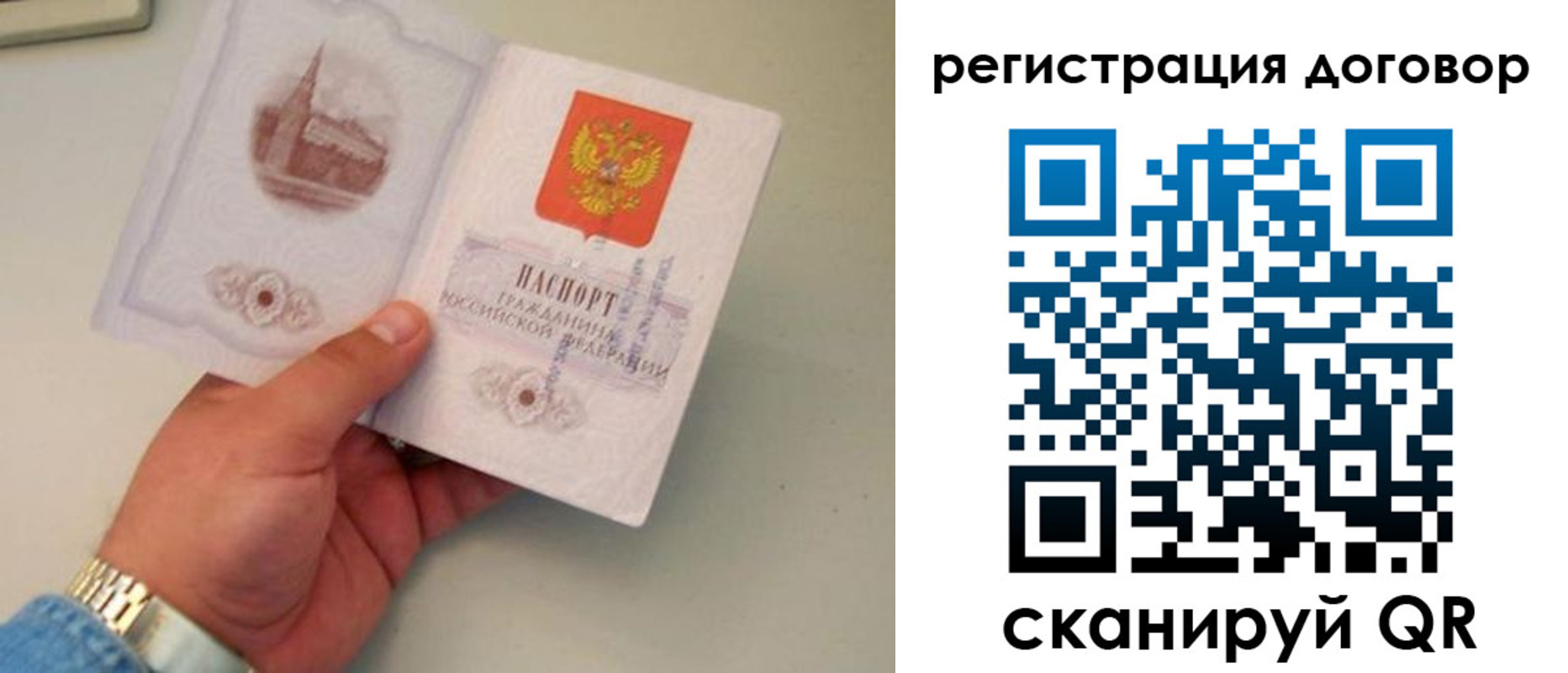 прописка штамп в Семёнове